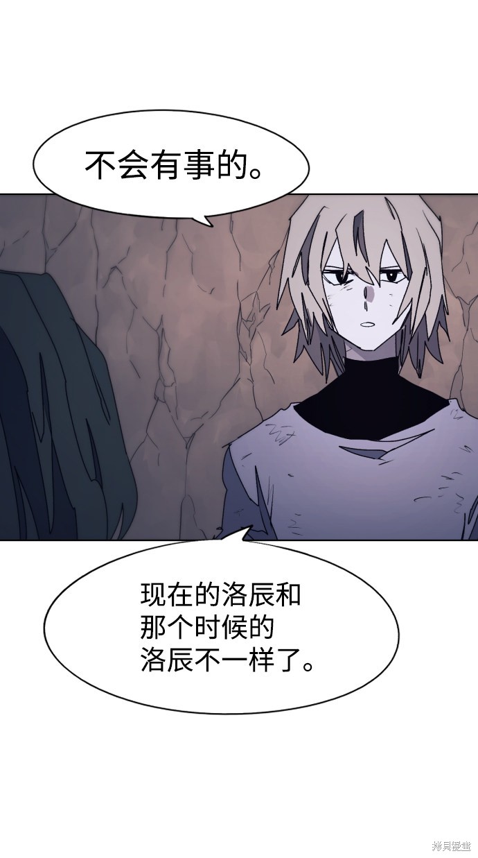 余火骑士漫画免费观看下拉漫画,第65话3图