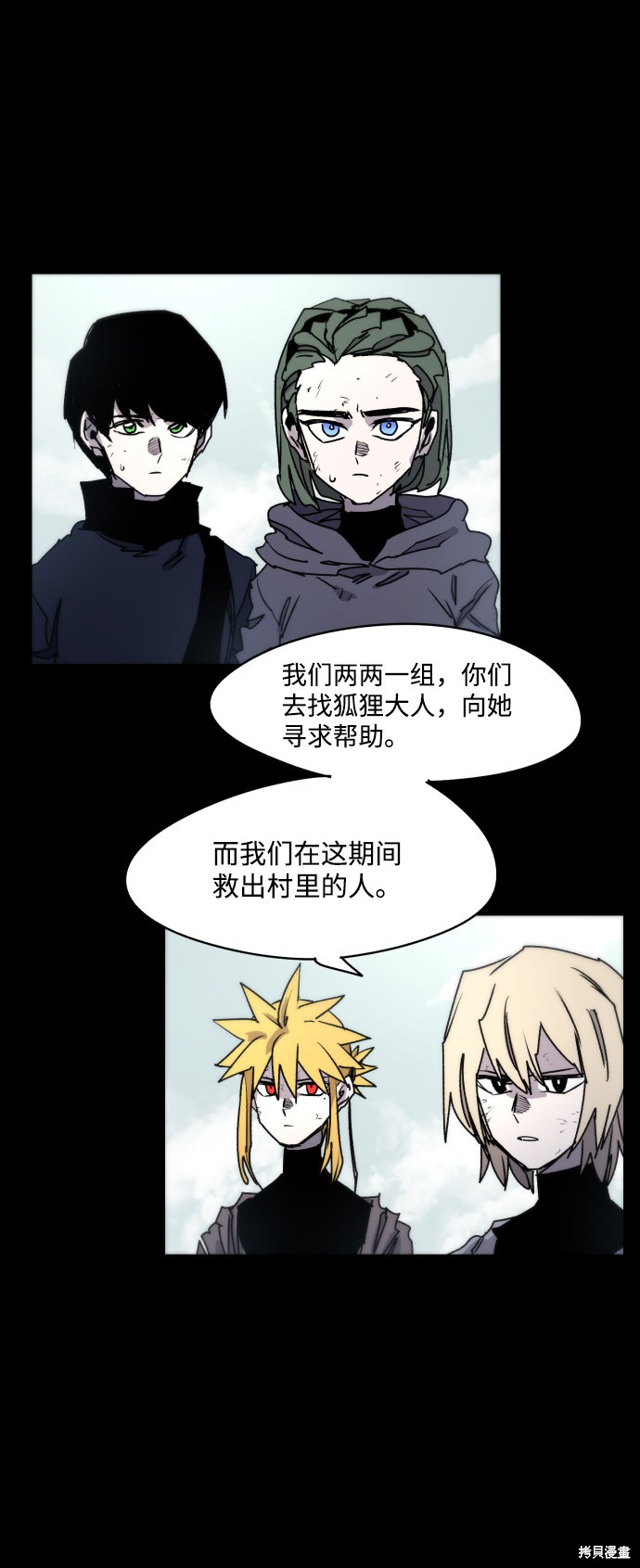 余火的拼音漫画,第16话4图