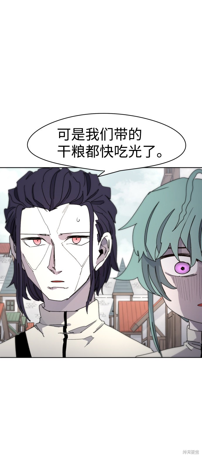 余火骑士漫画完结了吗漫画,第33话4图