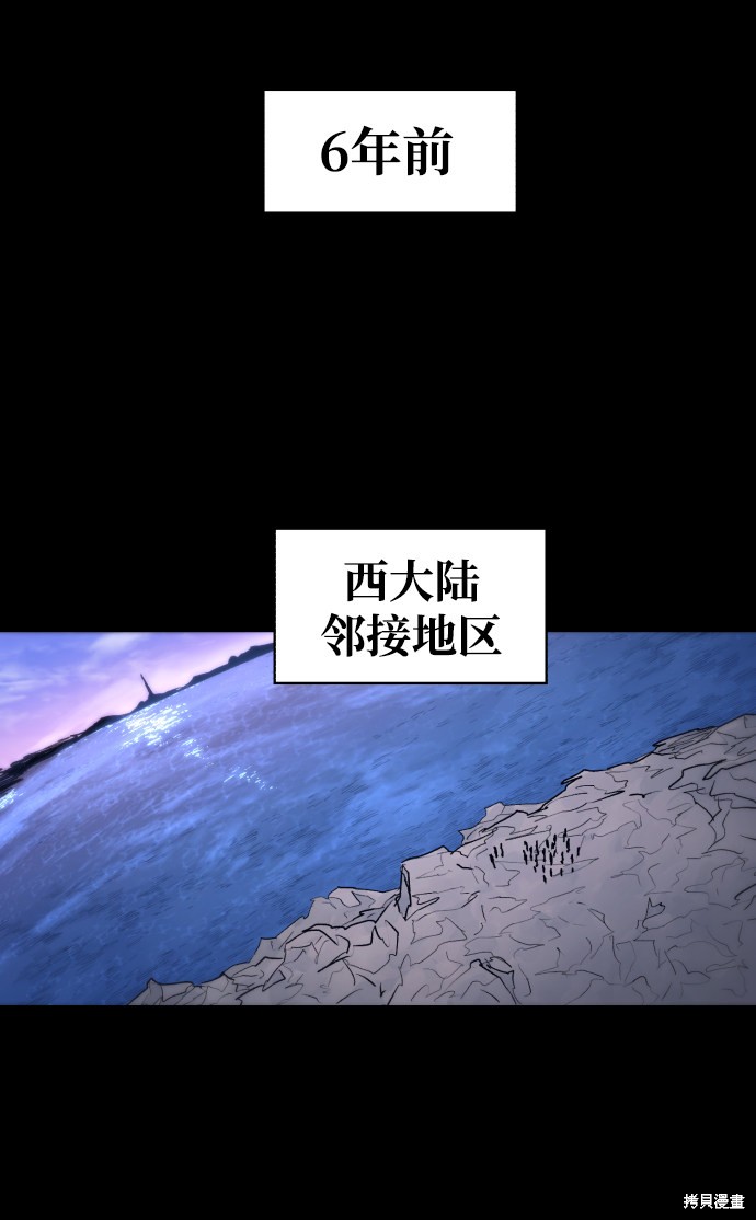 余火骑士男主会变强吗漫画,第78话2图