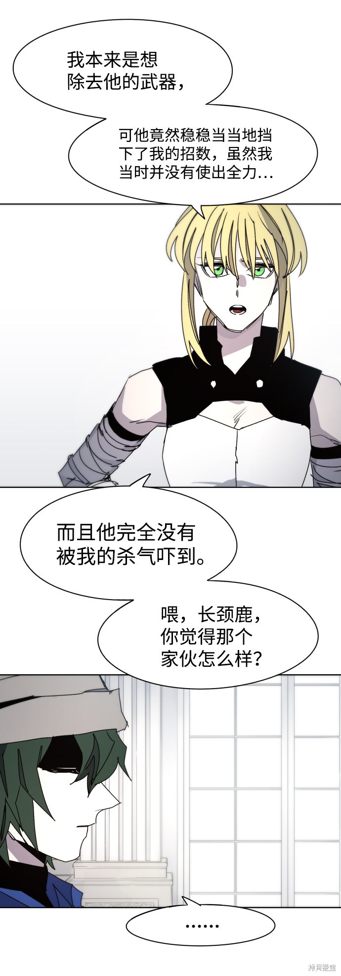 余火骑士图片漫画,第52话5图