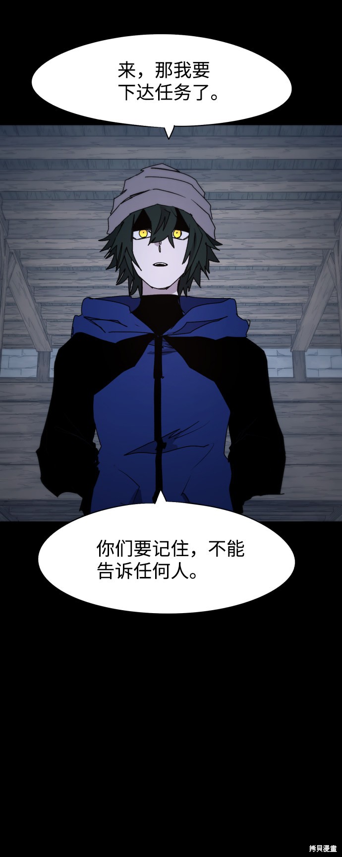 余火重燃漫画,第59话2图