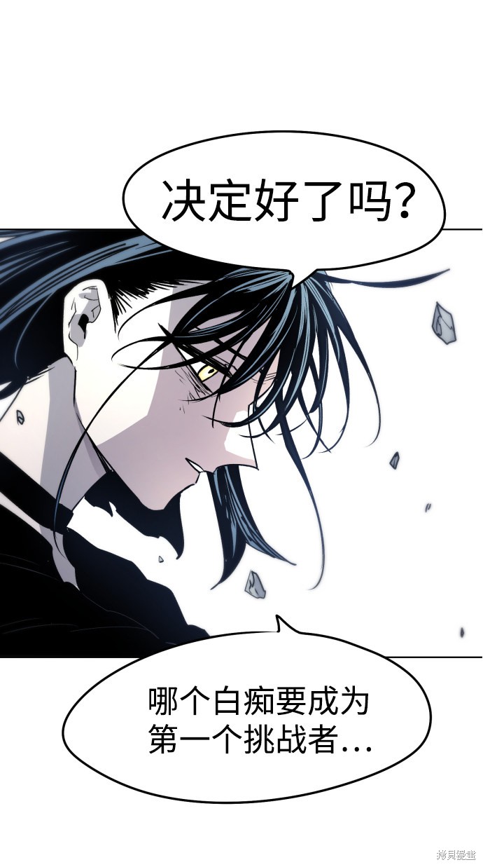 余承东漫画,第6话5图