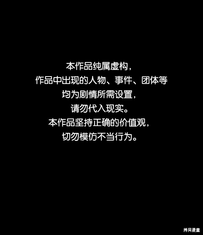 余火火潮牌男装裤子漫画,第79话1图