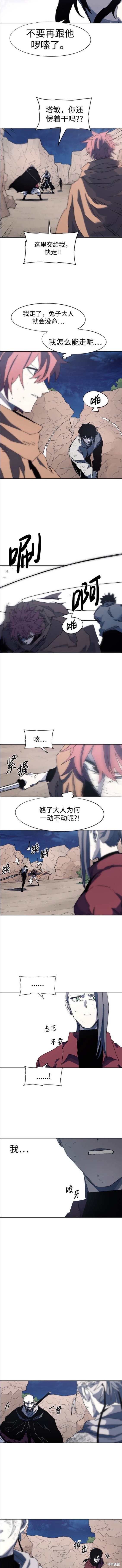 余火莲方旭漫画,第115话4图