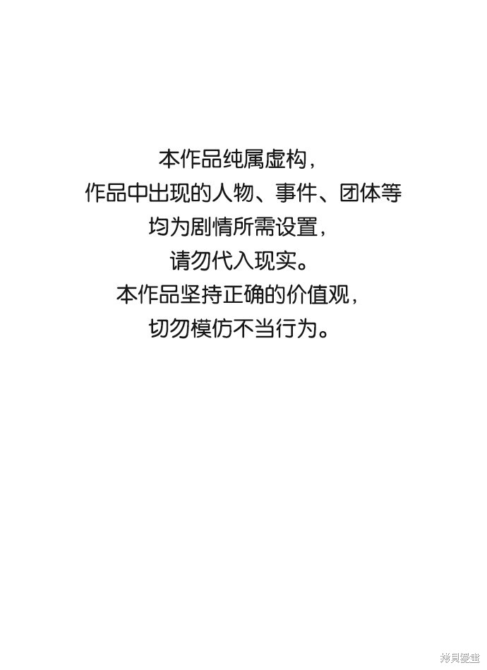 余火重燃漫画,第45话1图