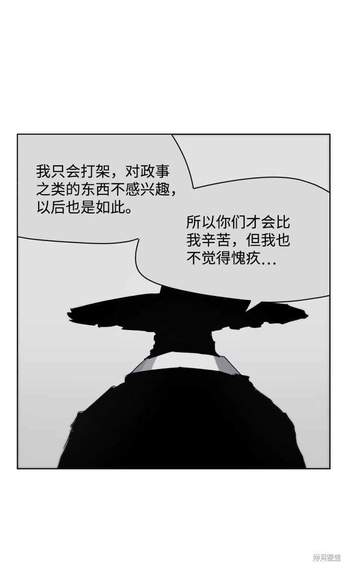 余火骑士cos漫画,第89话4图