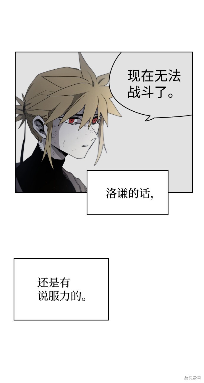 余火莲吧漫画,第12话3图
