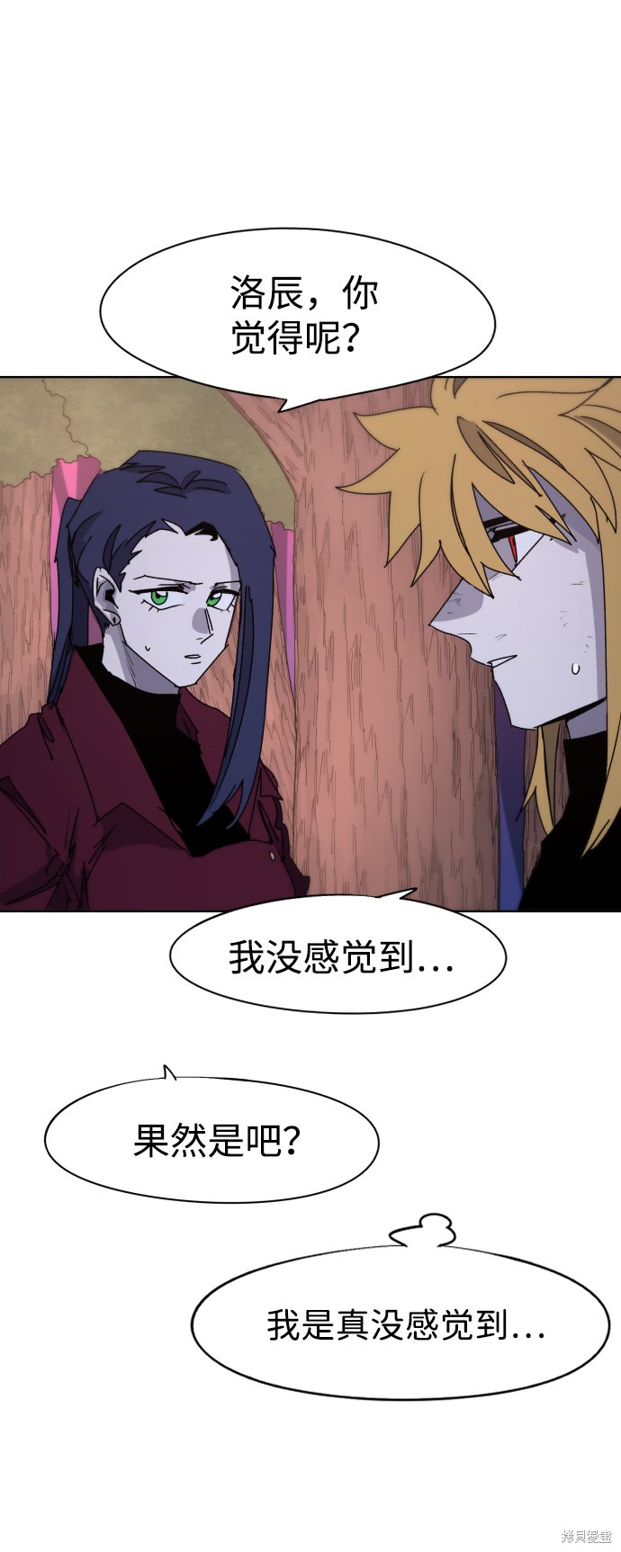 余火莲结局和谁在一起了漫画,第55话5图