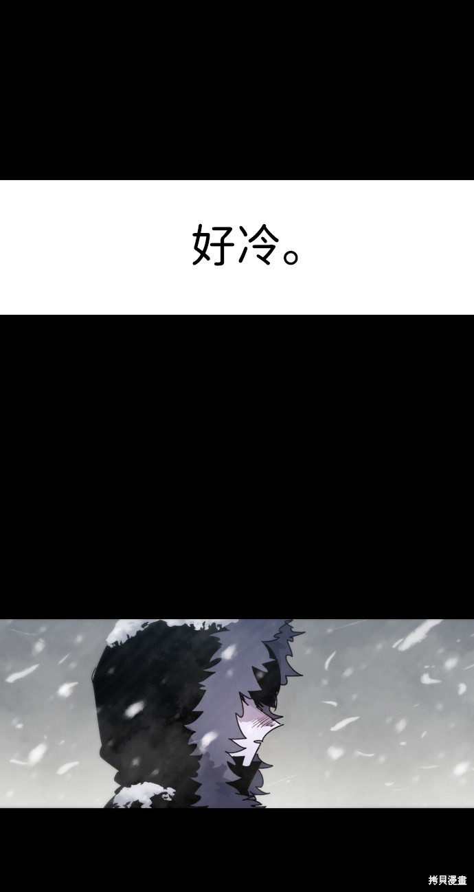 余火骑士韩国名字漫画,第27话4图