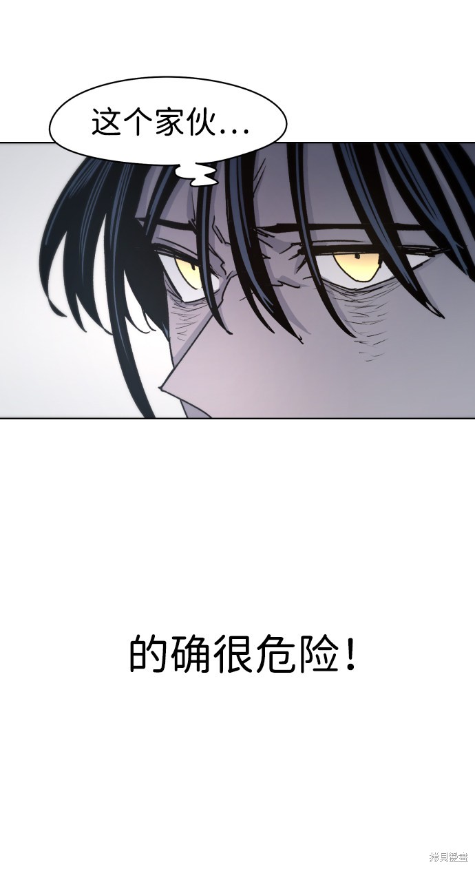 余火骑士前传在哪看漫画,第23话4图
