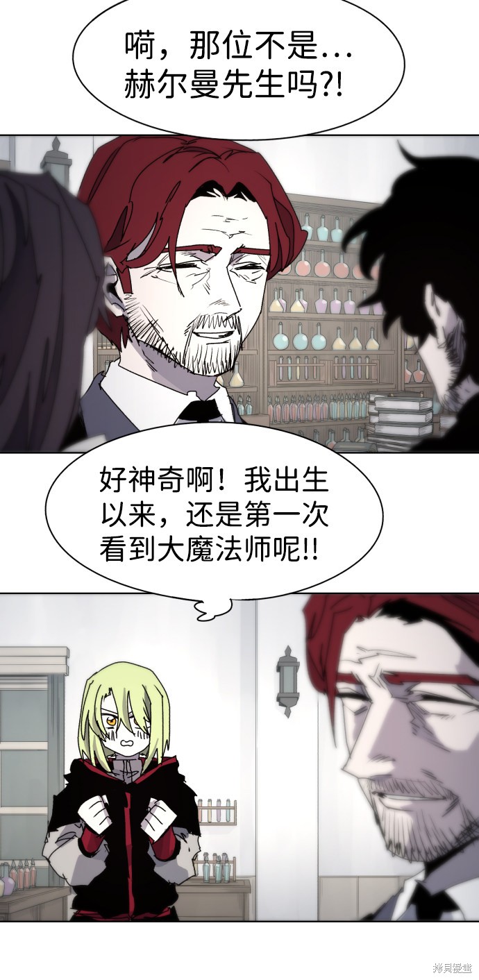 余火莲的兵器漫画,第56话4图
