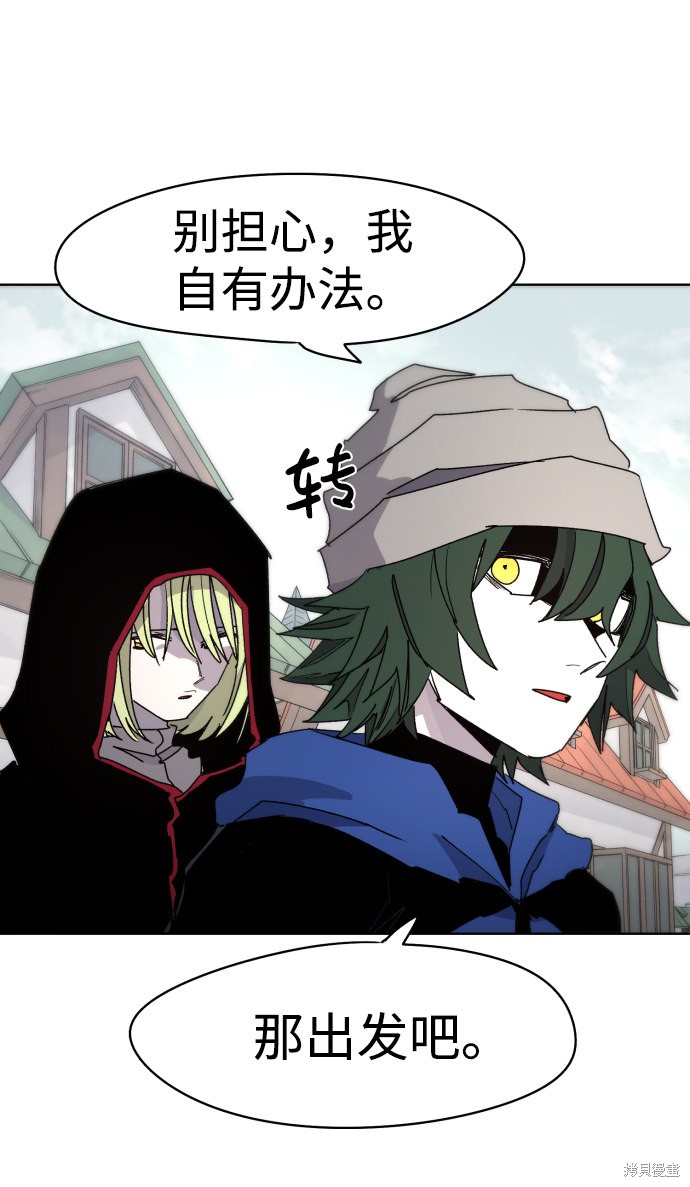 余火骑士漫画完结了吗漫画,第33话5图