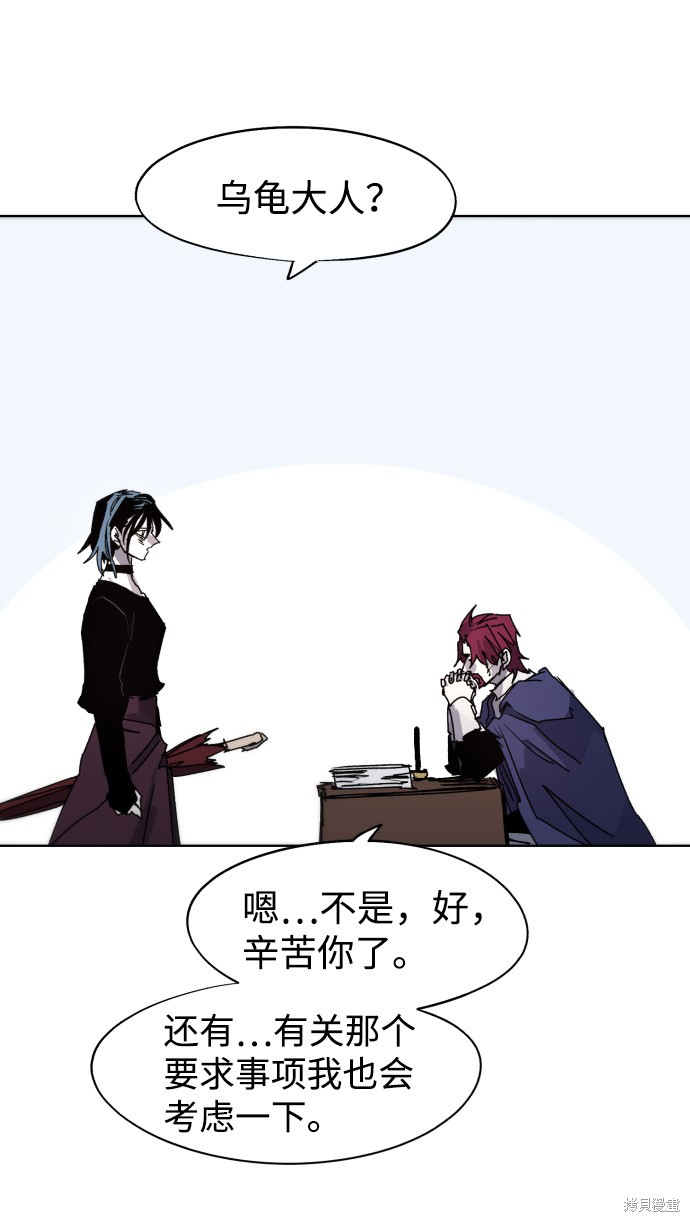 余火灵星光大道视频漫画,第81话4图