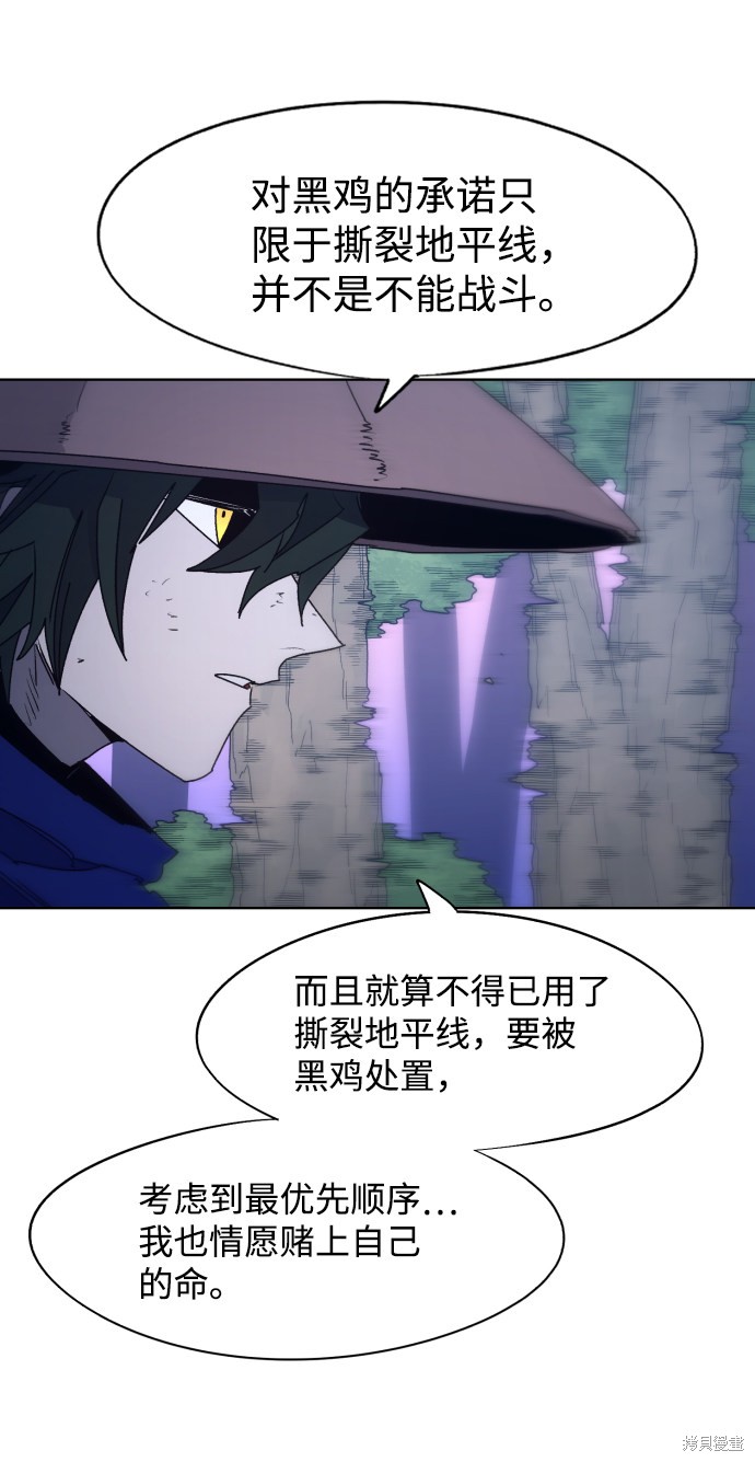 余火火美食漫画,第80话5图