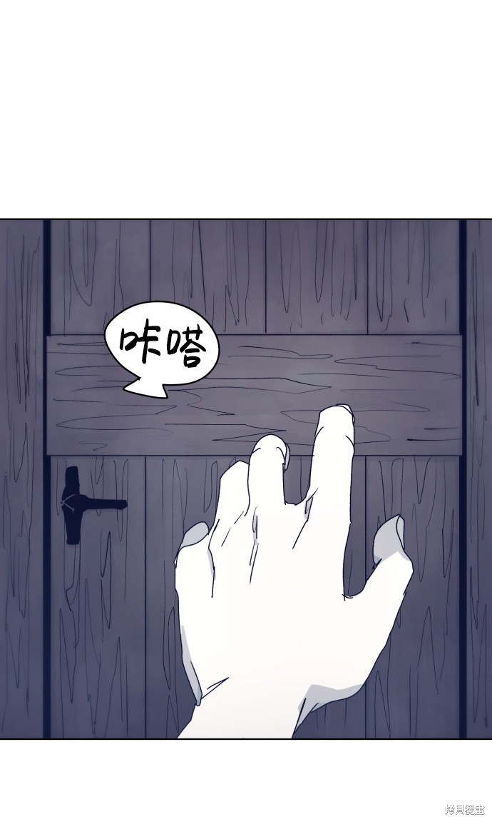 余火莲方离怀孕漫画,第29话5图