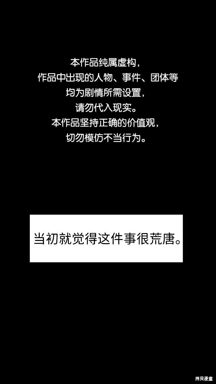 余火莲和方离吻戏片段漫画,第13话1图