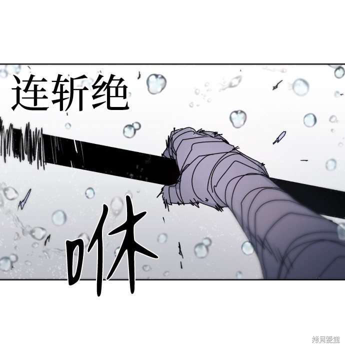 余火骑士作者漫画,第58话3图