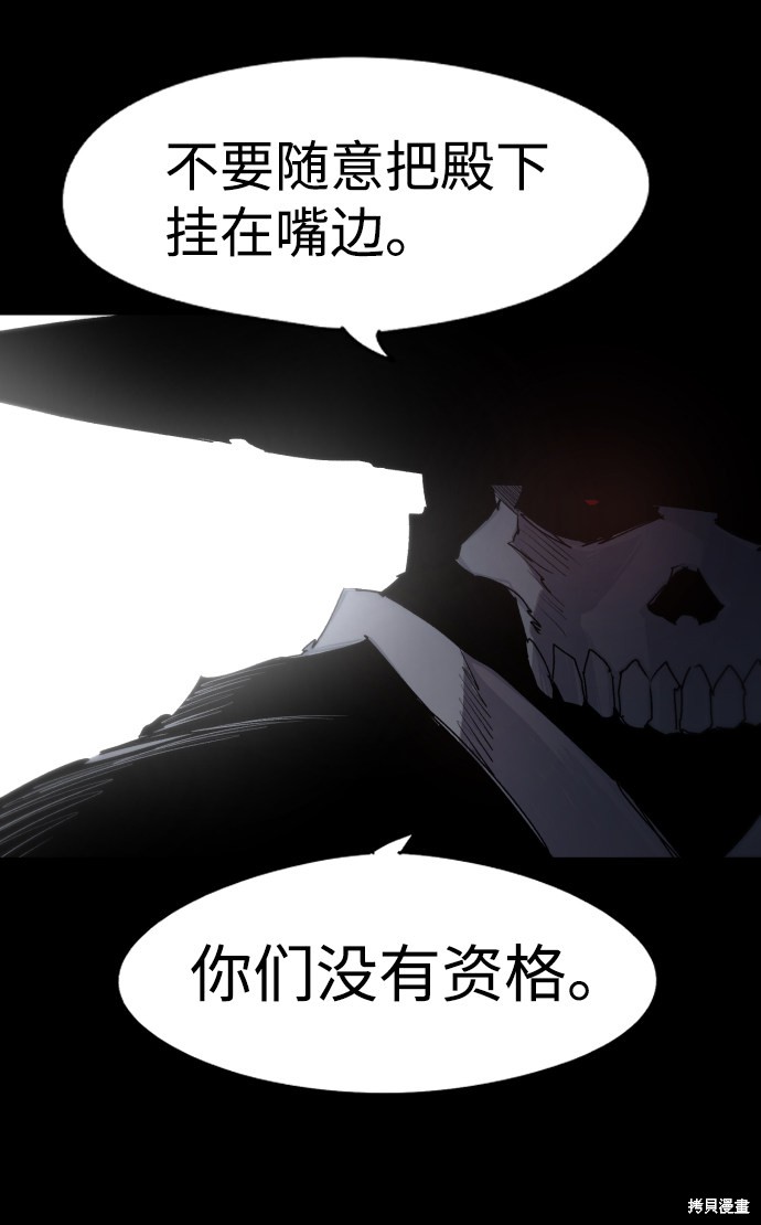 余火莲的兵器漫画,第41话5图