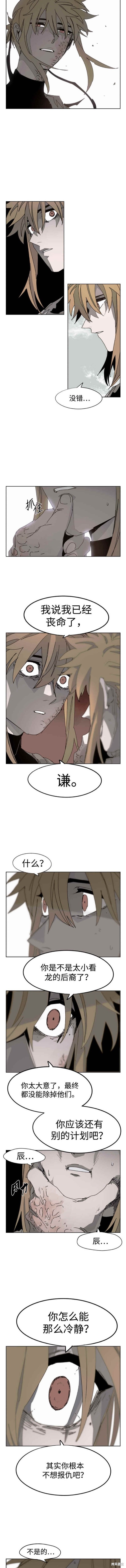 余火骑士第二季漫画,第103话3图