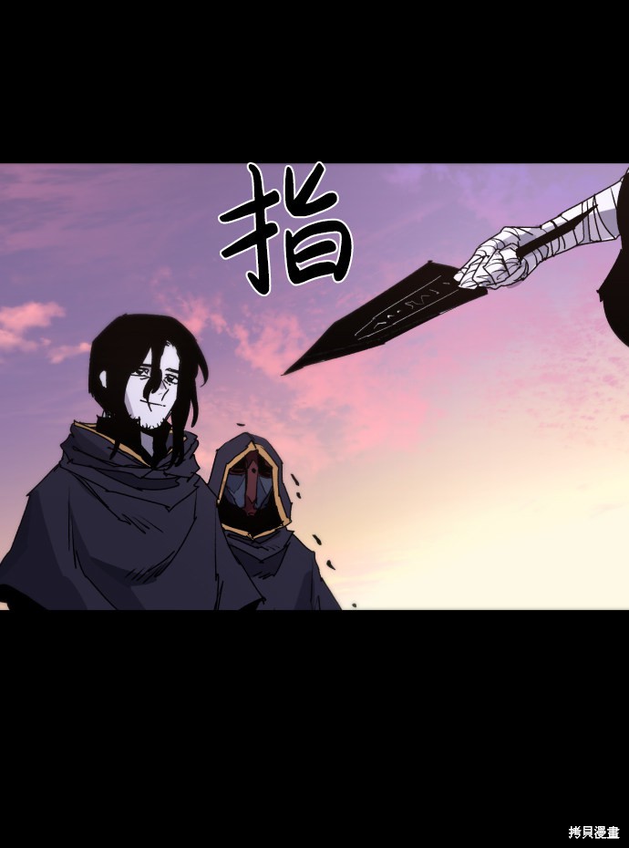余火莲的兵器漫画,第41话4图