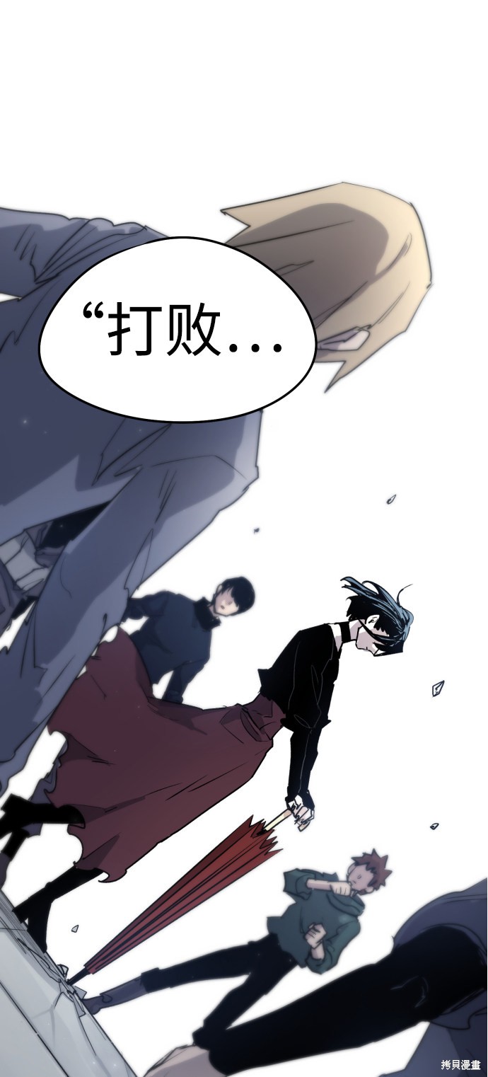 余承东漫画,第6话3图