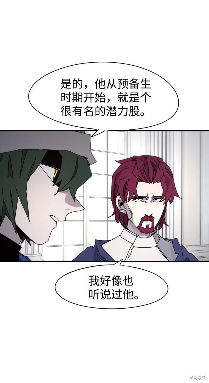 余火骑士图片漫画,第52话3图