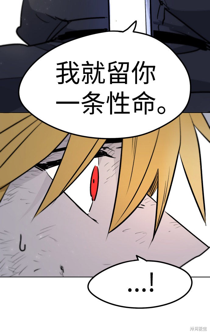 余火莲和方离吻戏片段漫画,第4话4图