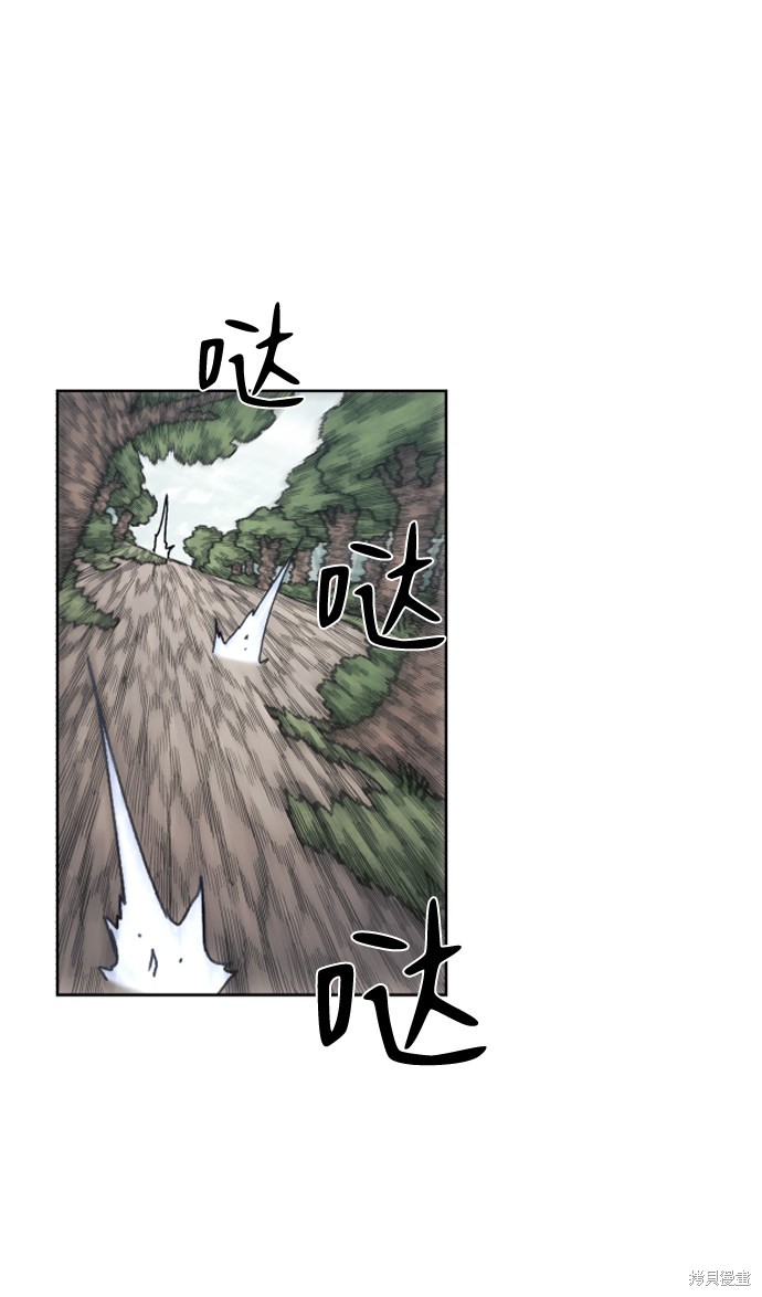 余火骨科漫画,第74话2图