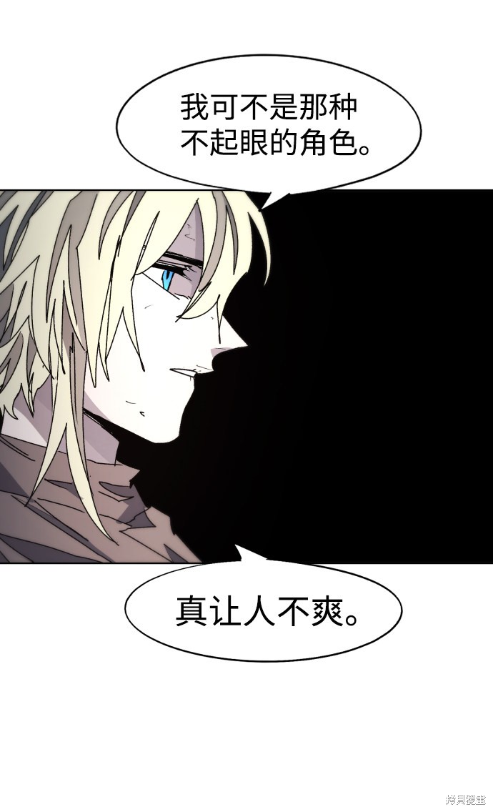 余火骑士男主会变强吗漫画,第88话5图