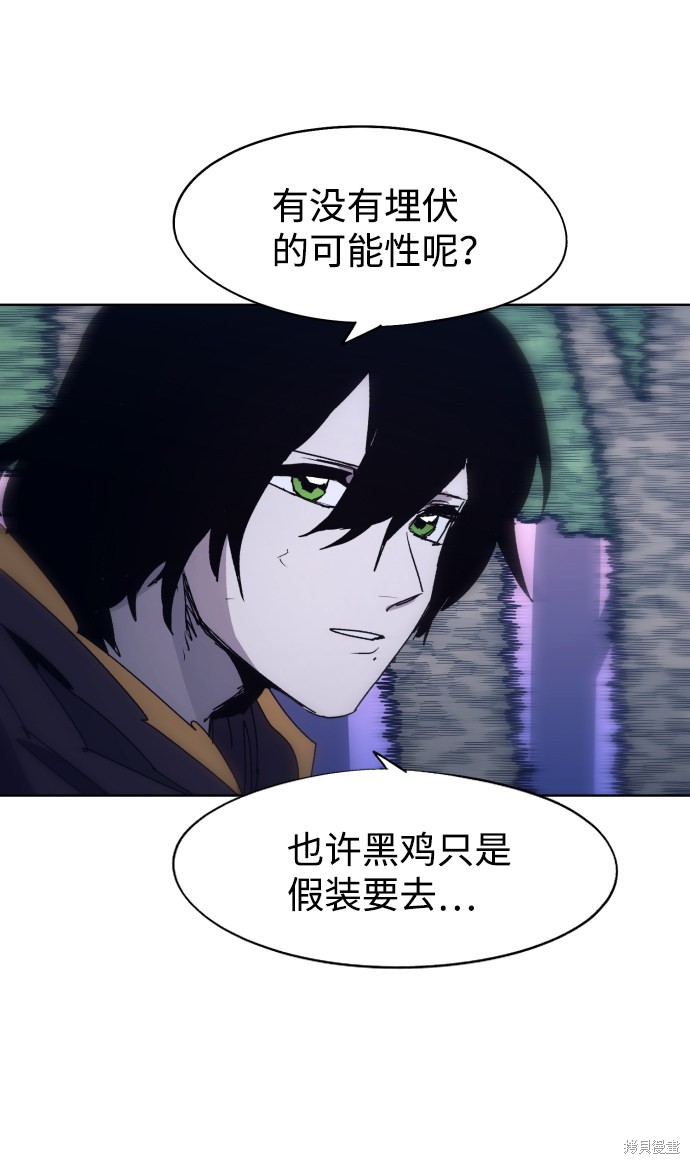 余火骑士漫画完结了吗漫画,第83话2图
