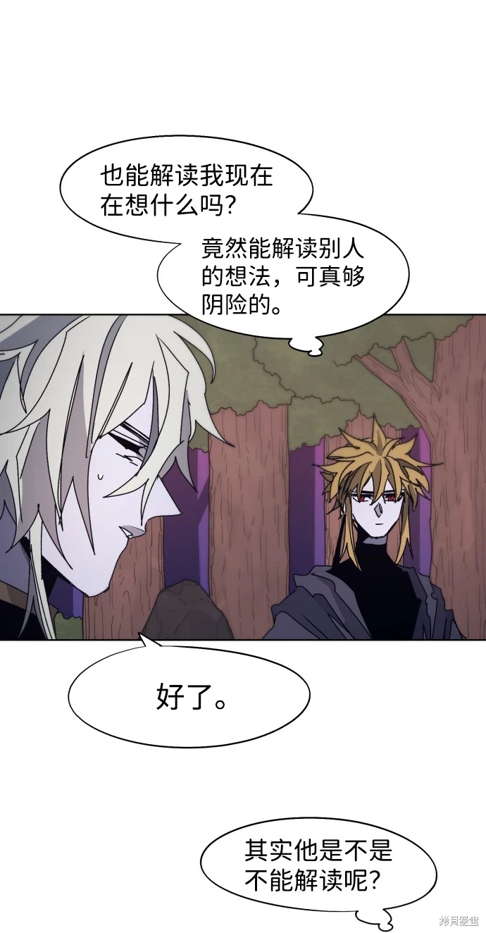 余火骑士前传在哪看漫画,第98话4图