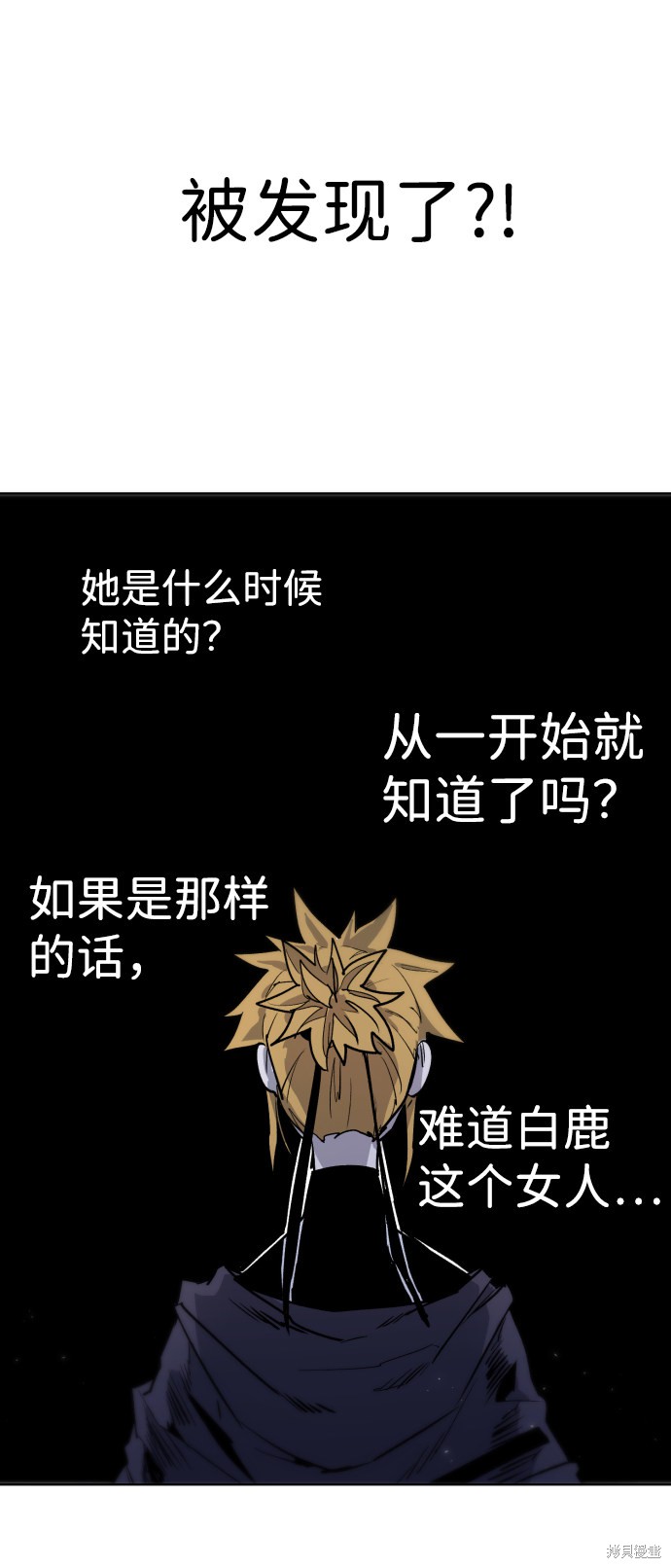 余火的拼音漫画,第5话4图
