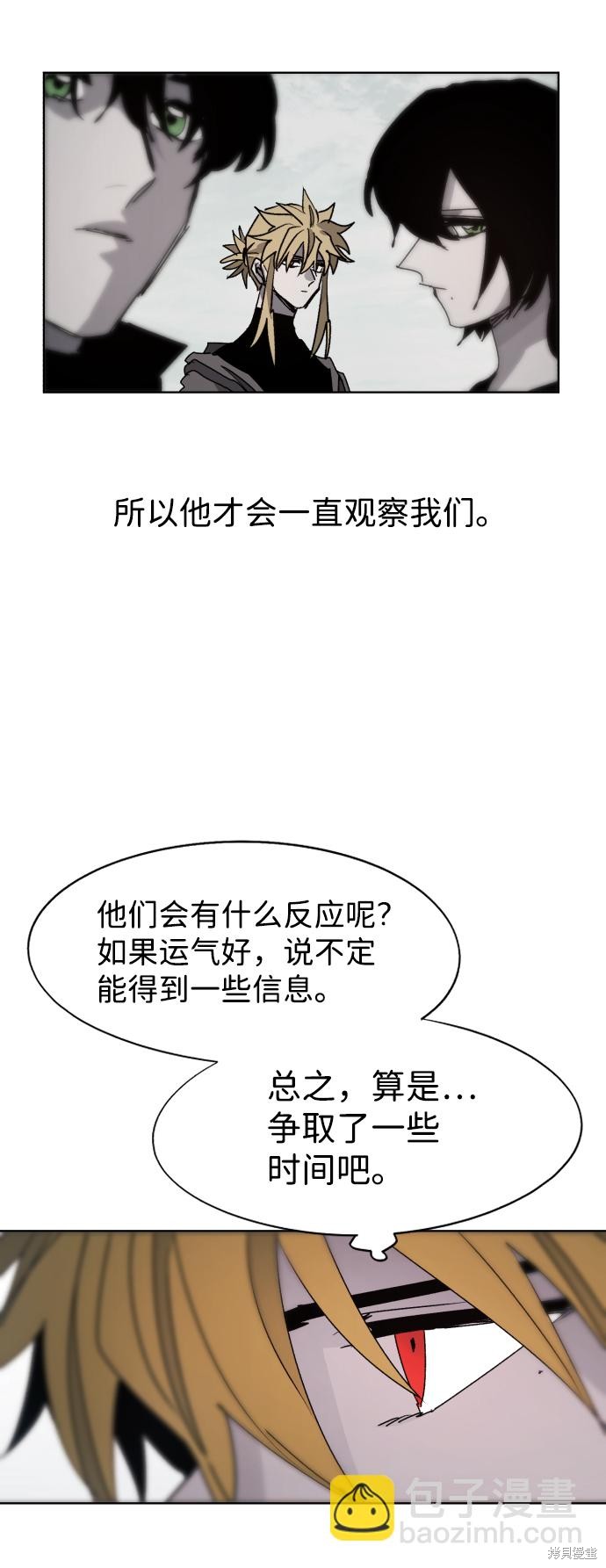 余火变相漫画,第96话5图