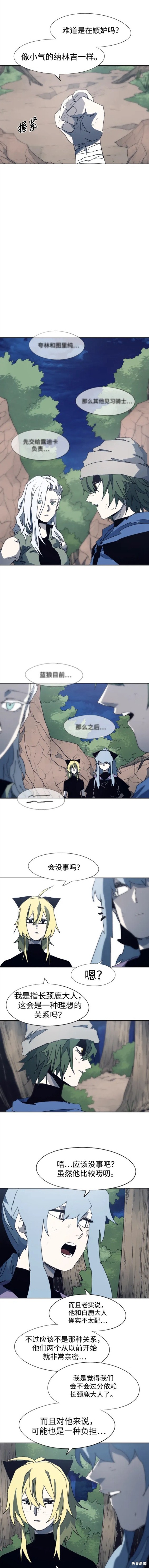 余火骑士漫画完结了吗漫画,第119话2图