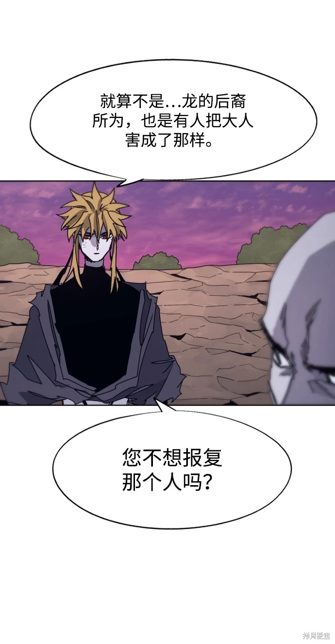 余火骑士漫画免费看下拉式漫画,第100话5图
