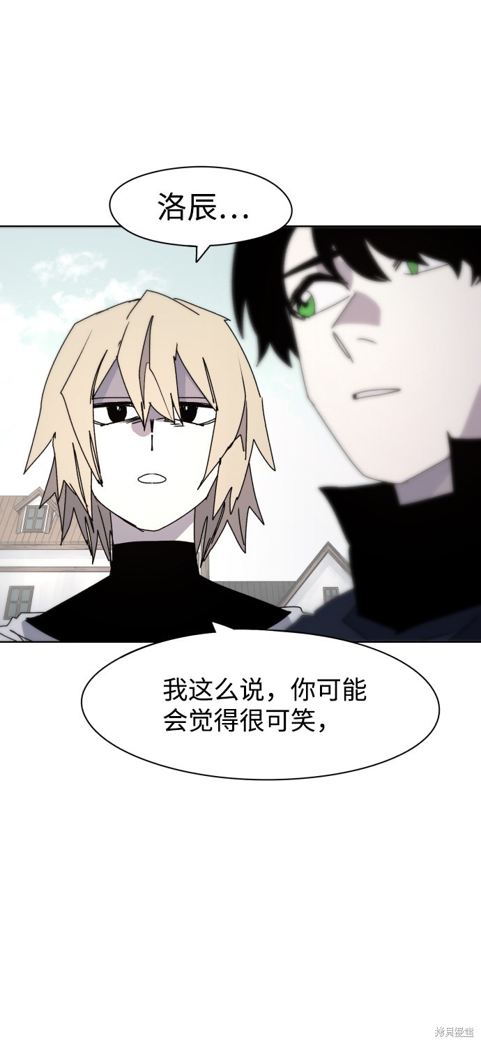 余火世界沙雕版一口气看完漫画,第54话5图