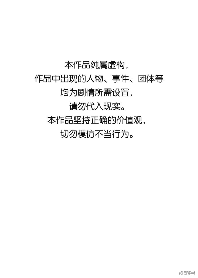 余火骑士漫画免费观看下拉漫画,第65话1图