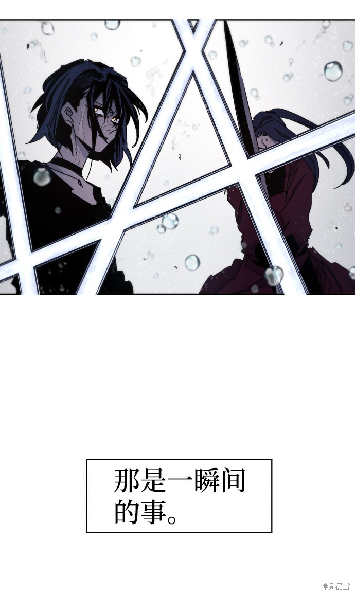 余火骑士作者漫画,第58话5图