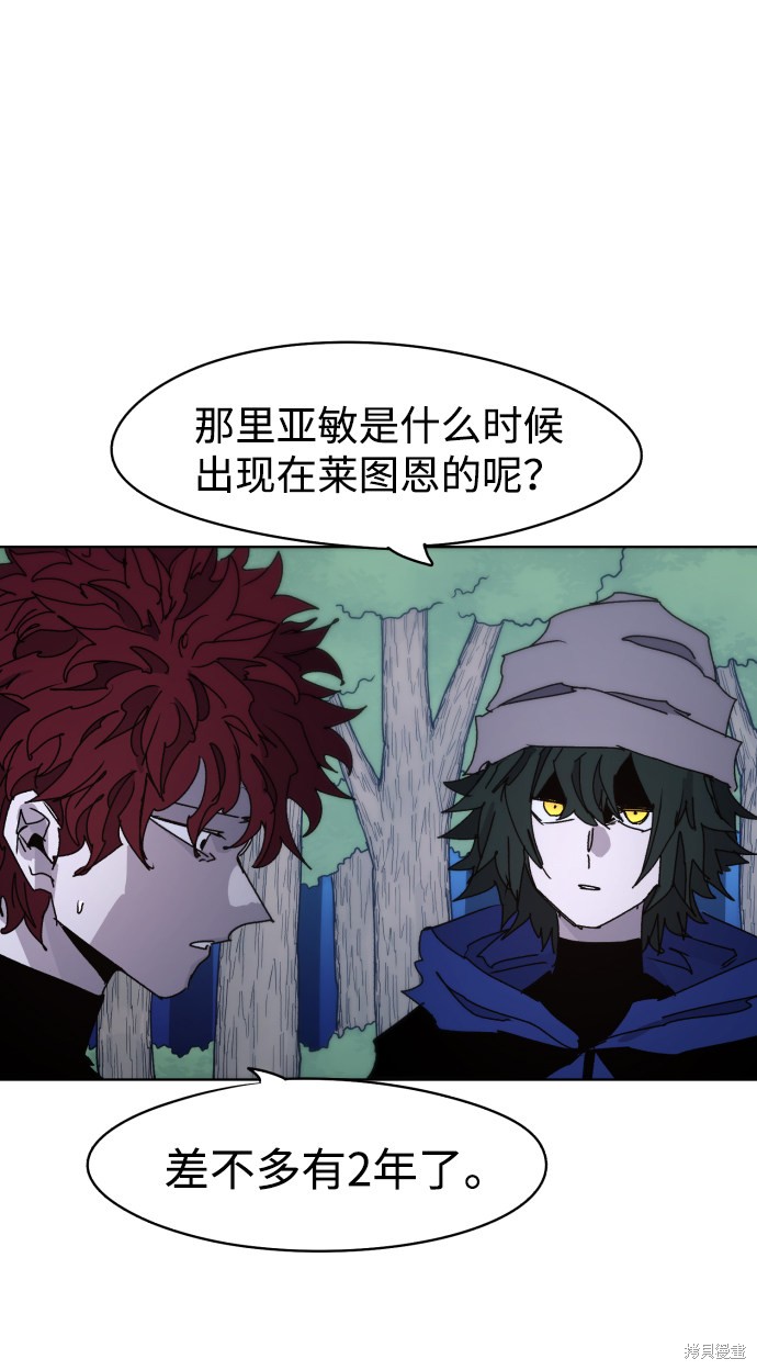 余火重燃漫画,第45话3图