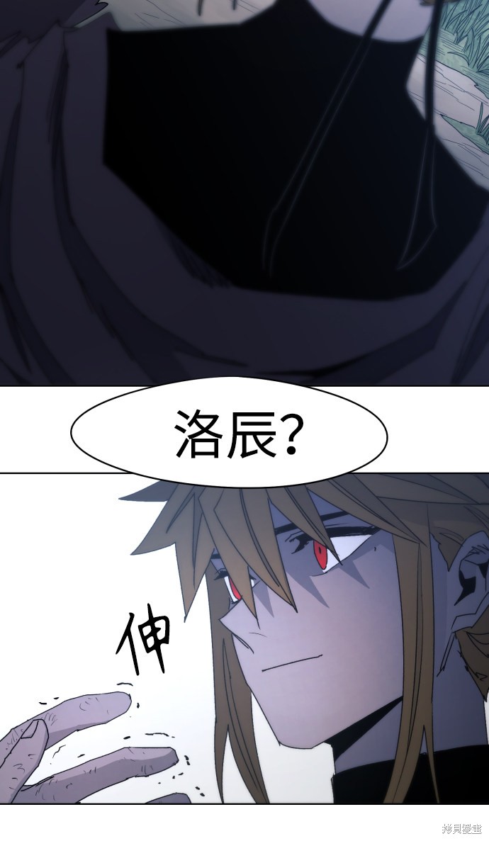 余火骑士前传漫画,第46话3图