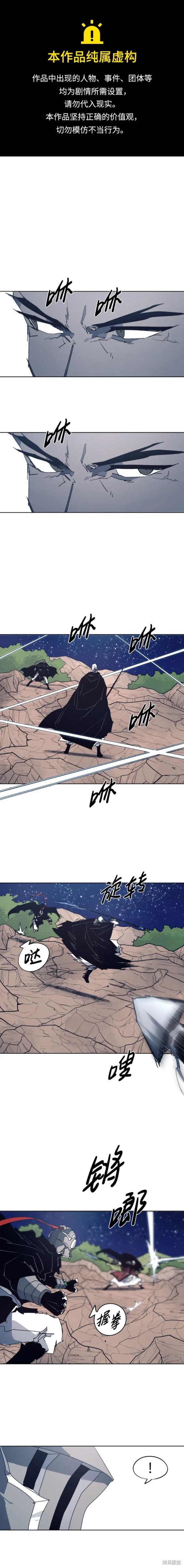 余火是什么意思漫画,第123话1图