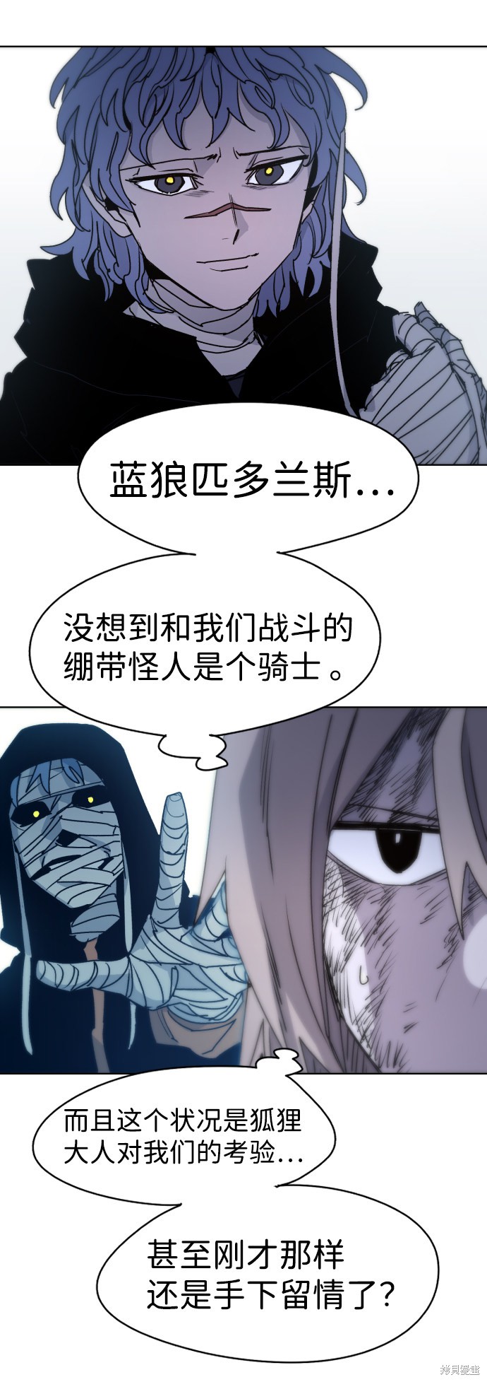 余火之铳漫画,第19话5图