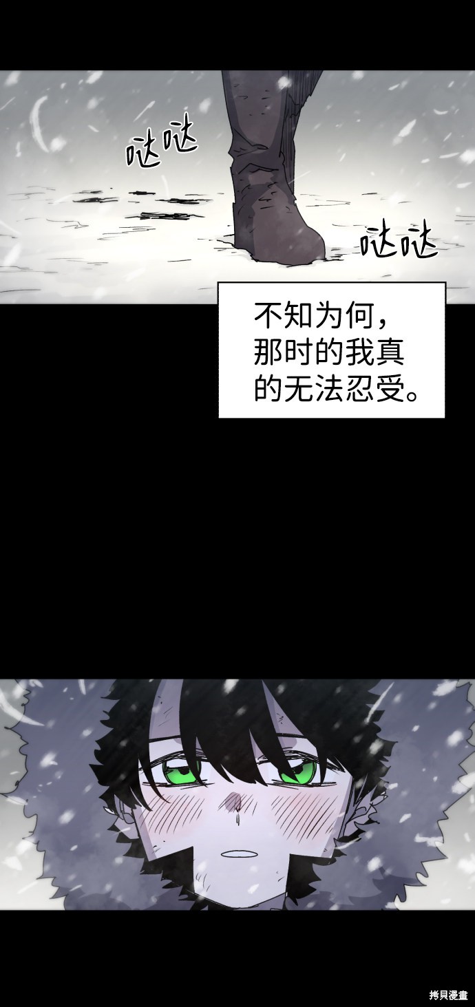 余火骑士韩国名字漫画,第27话3图