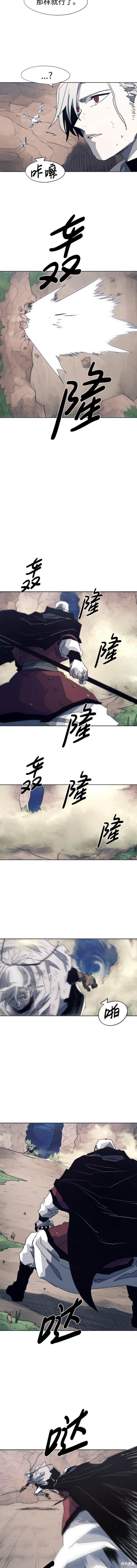 余火莲方离怀孕漫画,第114话5图