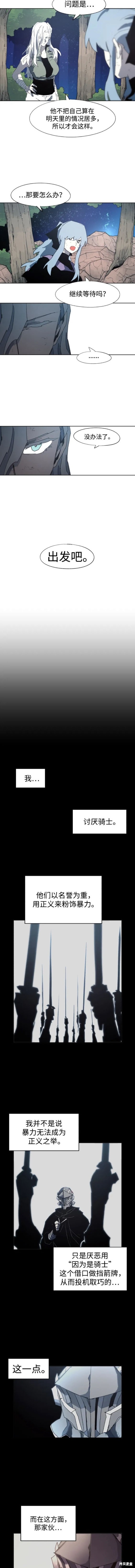余火莲受展颢家法漫画,第126话3图