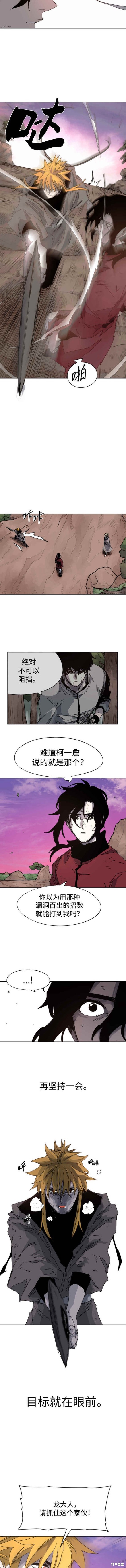 余火骑士第二季漫画,第103话5图