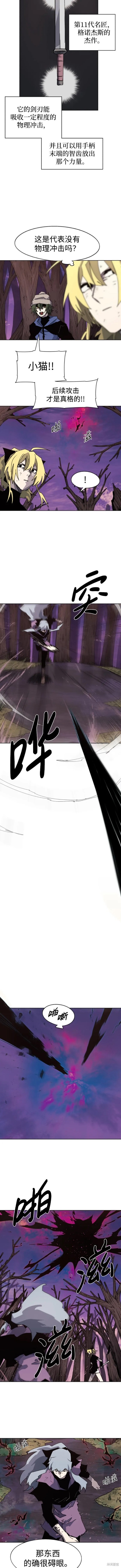 余火莲李承颂漫画,第109话3图