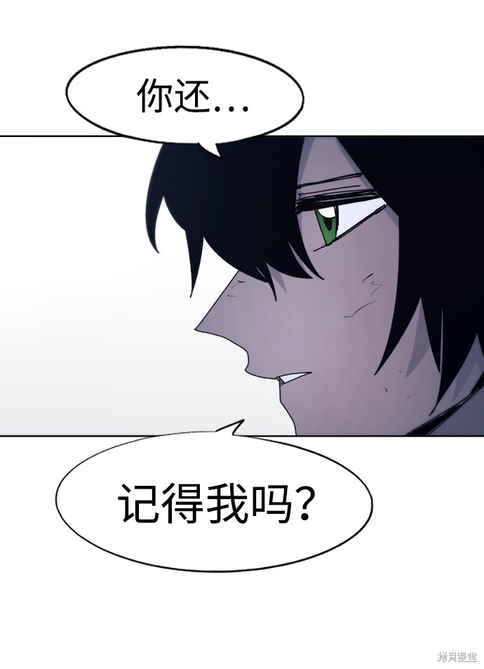 余火灵人物简介漫画,第84话4图