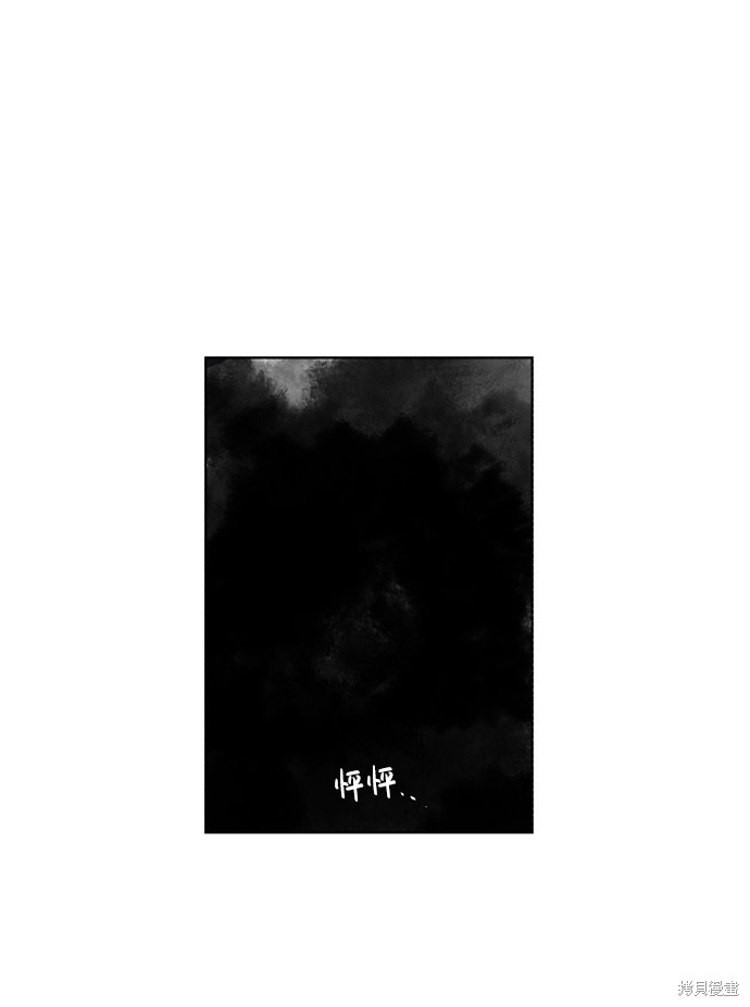 余火之铳漫画,第53话4图